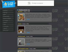 Tablet Screenshot of flashtop.ru