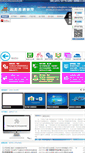 Mobile Screenshot of flashtop.com.cn